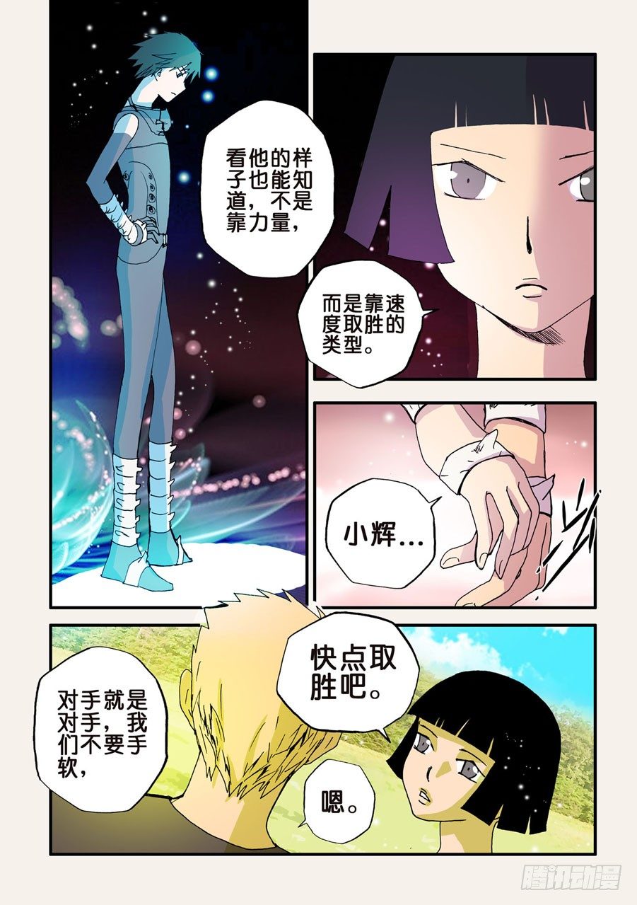048速度-第48话