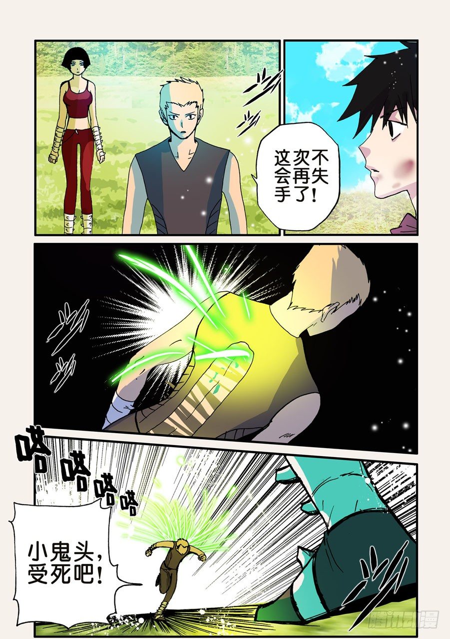 048速度-第48话