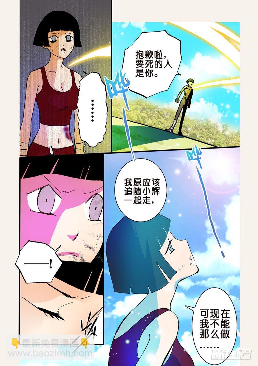 050后退无路-第50话
