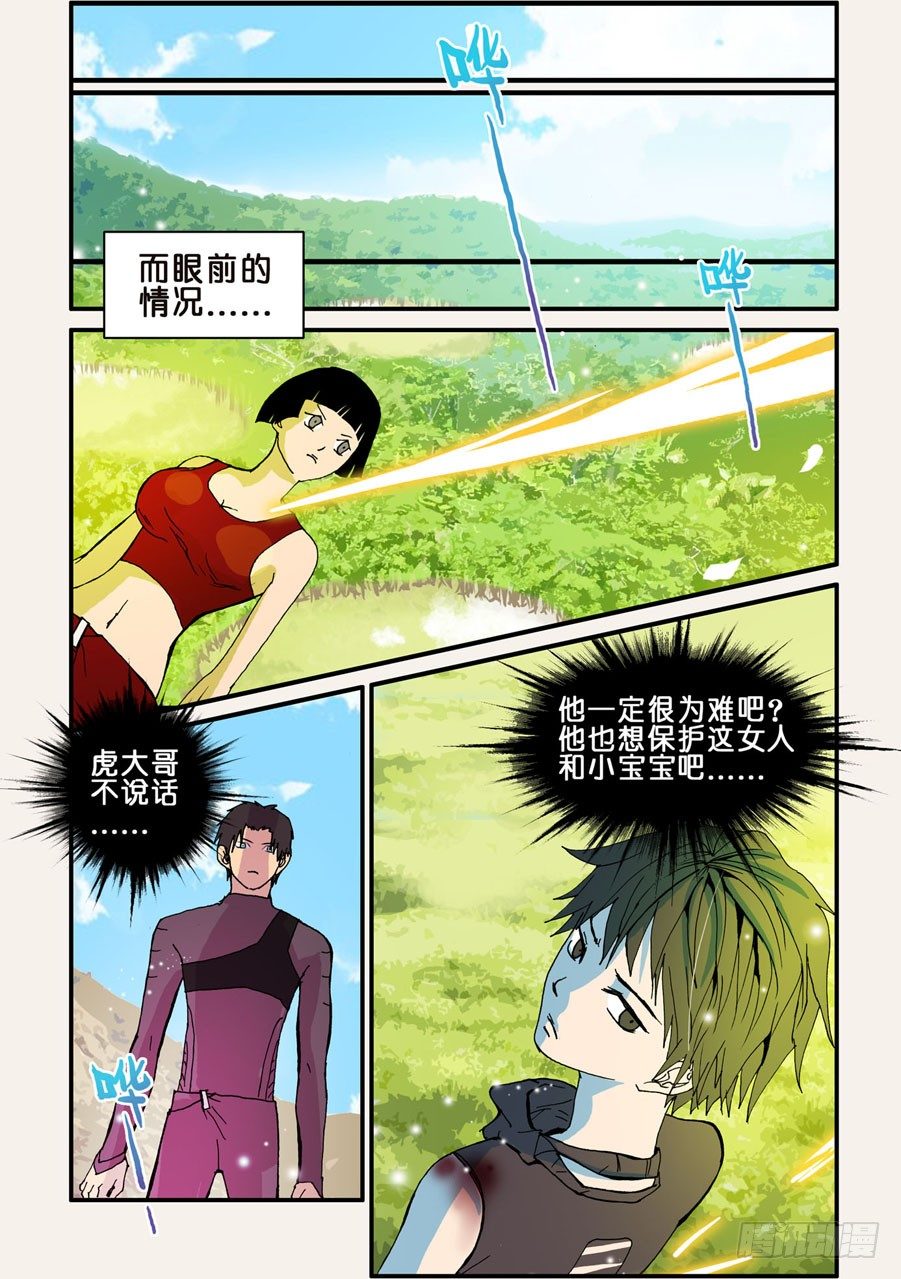052沙门的愤怒-第52话