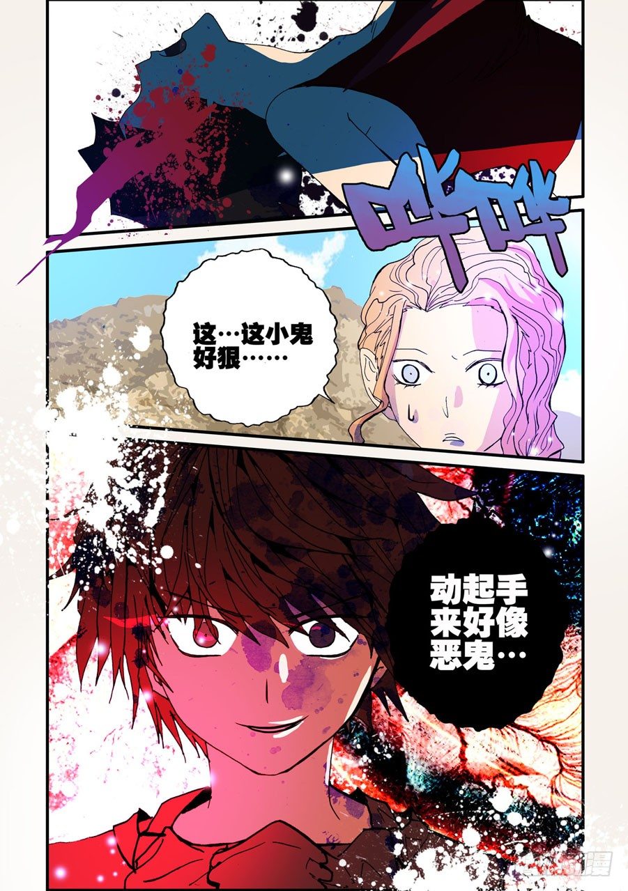 052沙门的愤怒-第52话