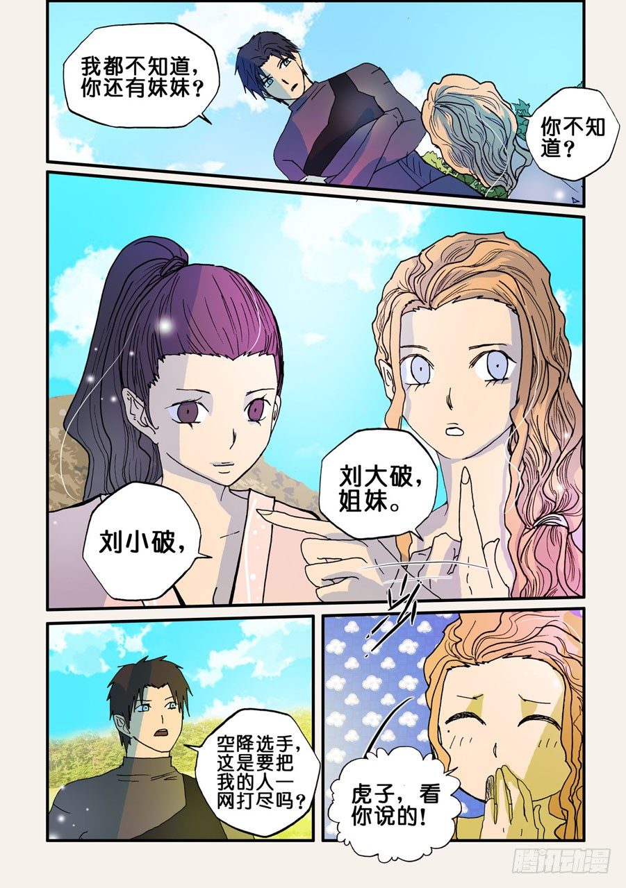 054重逢-第54话