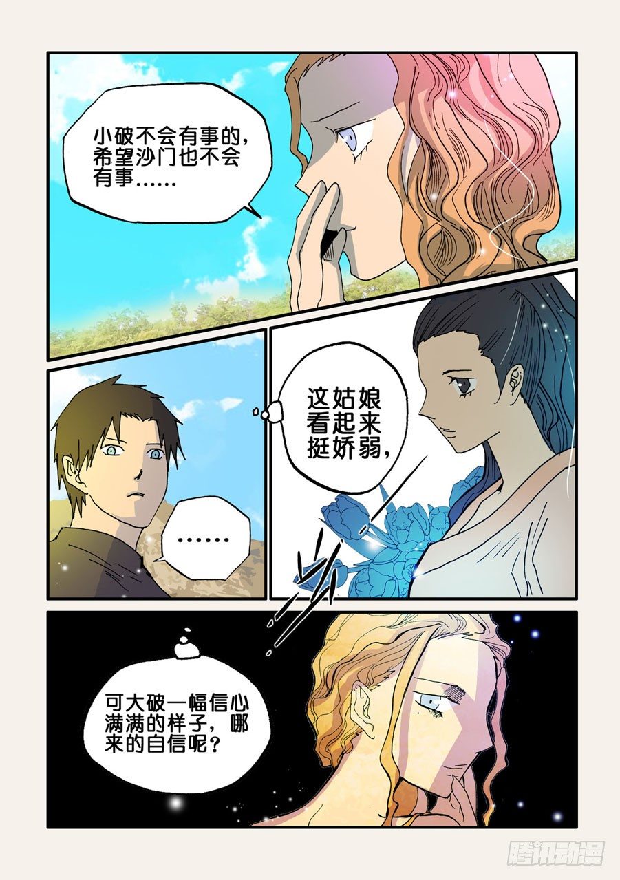 054重逢-第54话