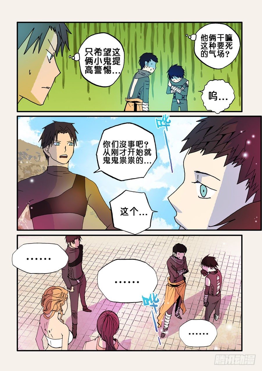 054重逢-第54话