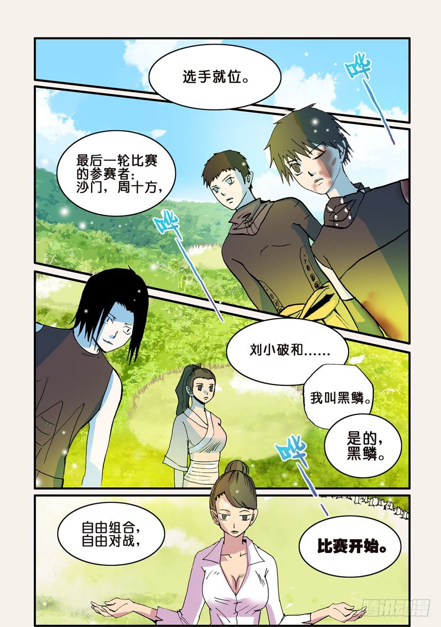 056花-第56话