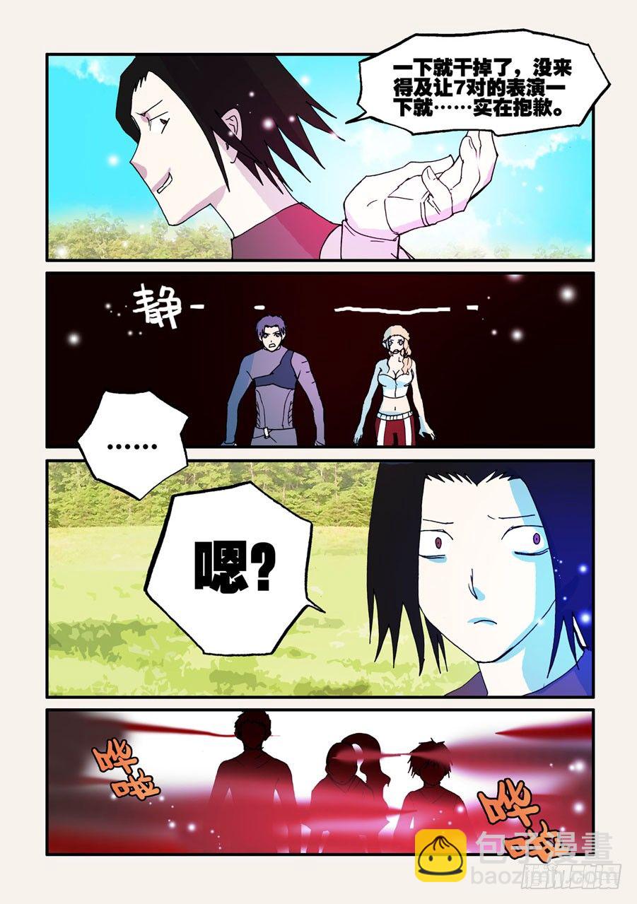 056花-第56话