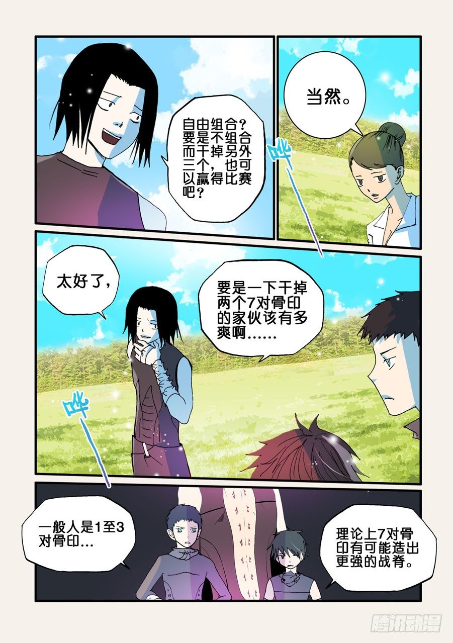 056花-第56话