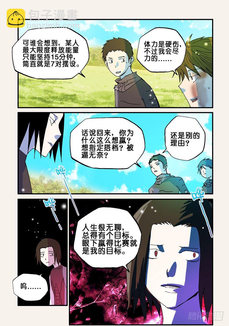 056花-第56话