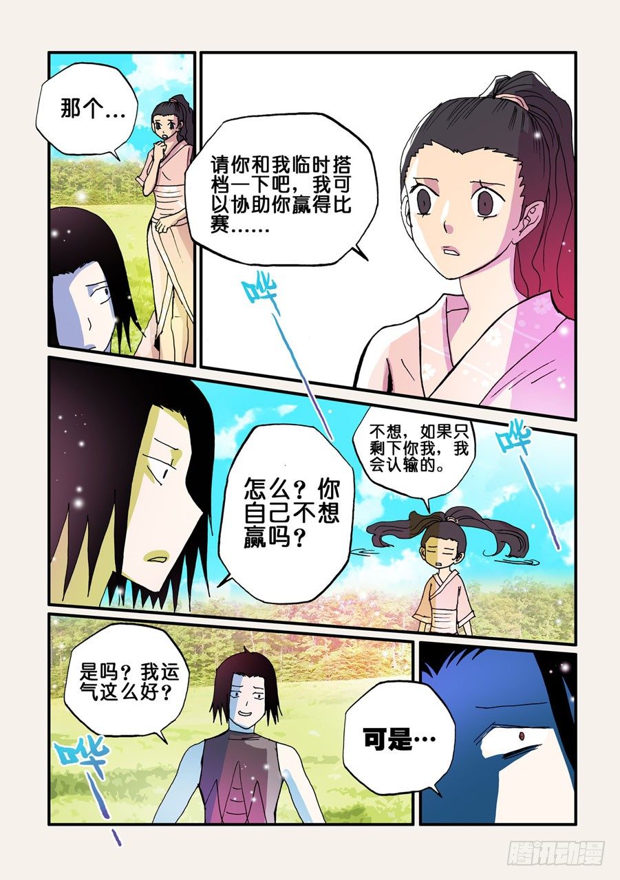 056花-第56话