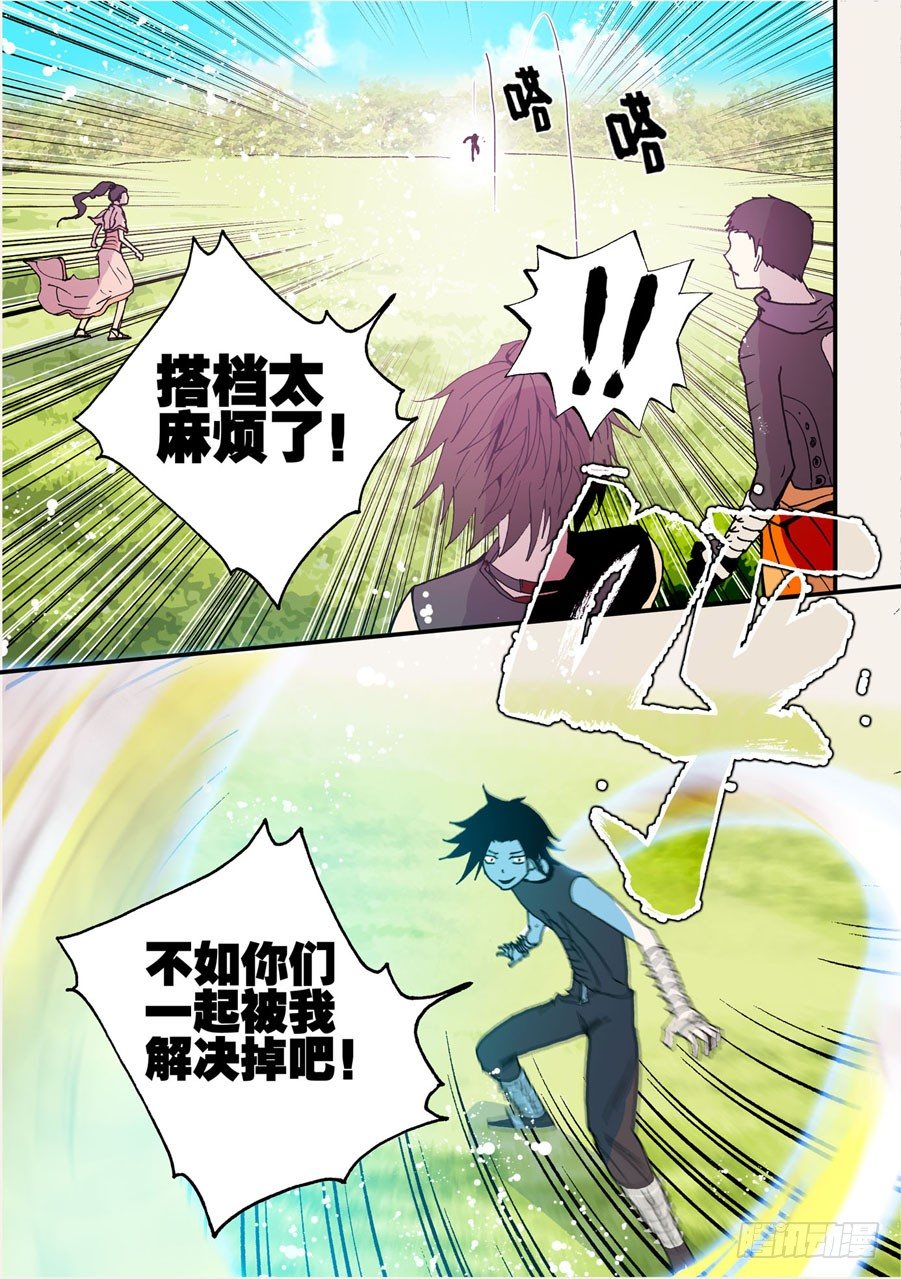 056花-第56话