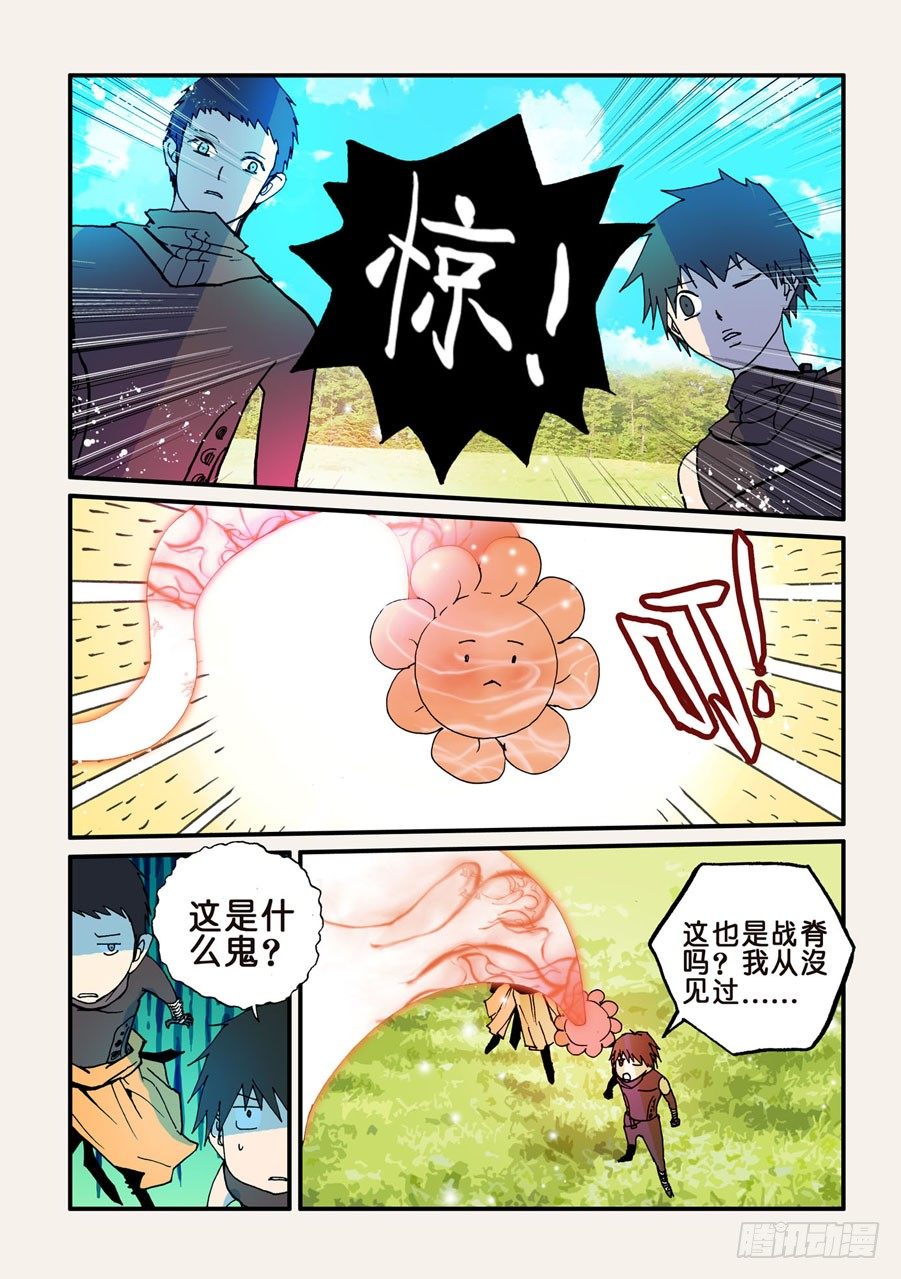 056花-第56话