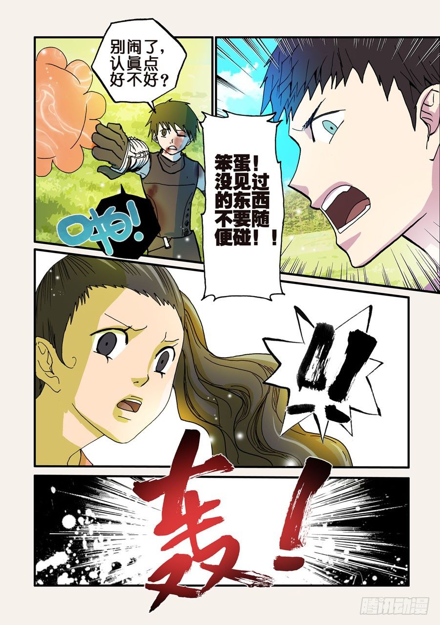 056花-第56话