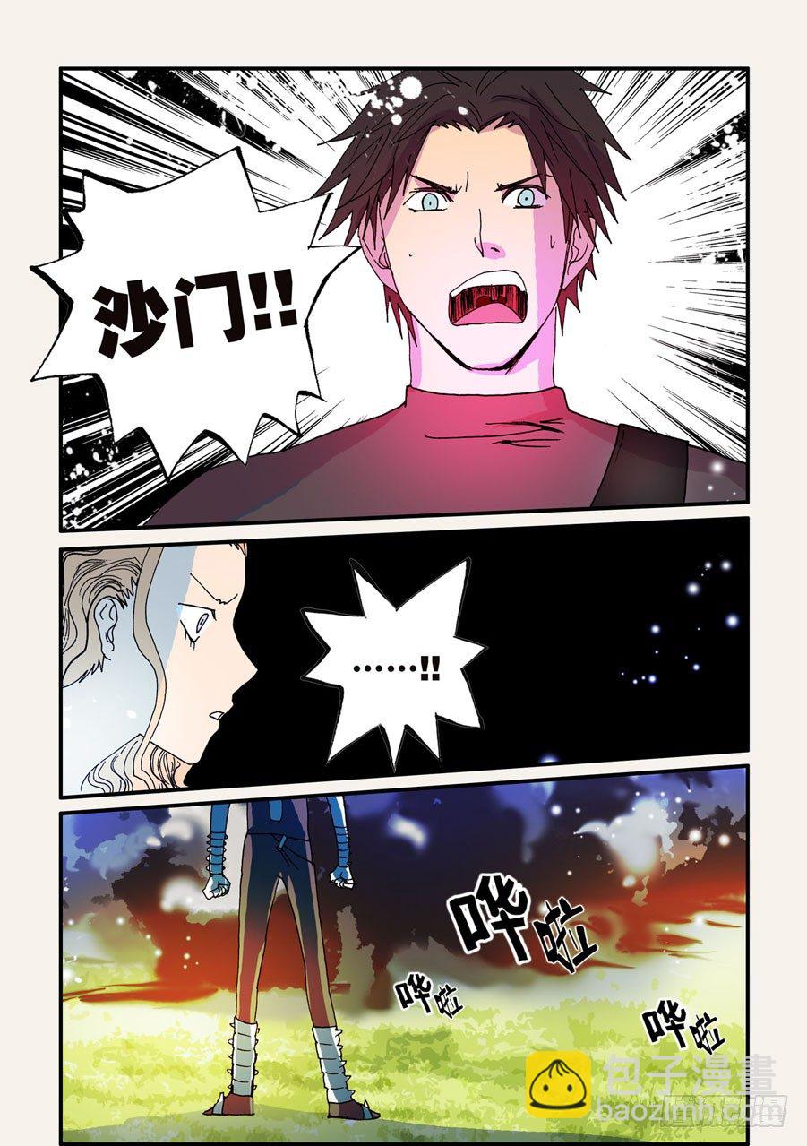 056花-第56话