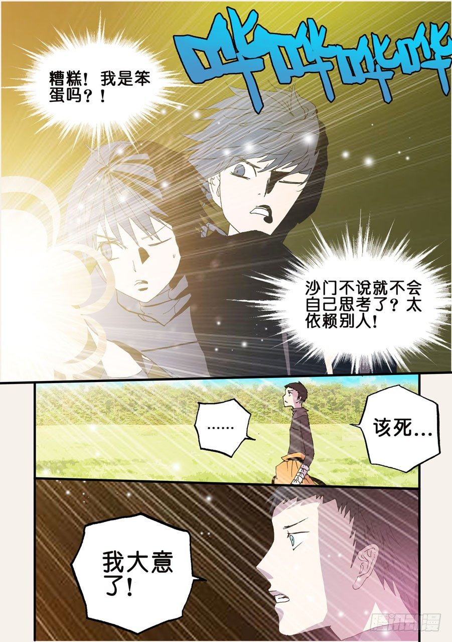 058反击-第58话