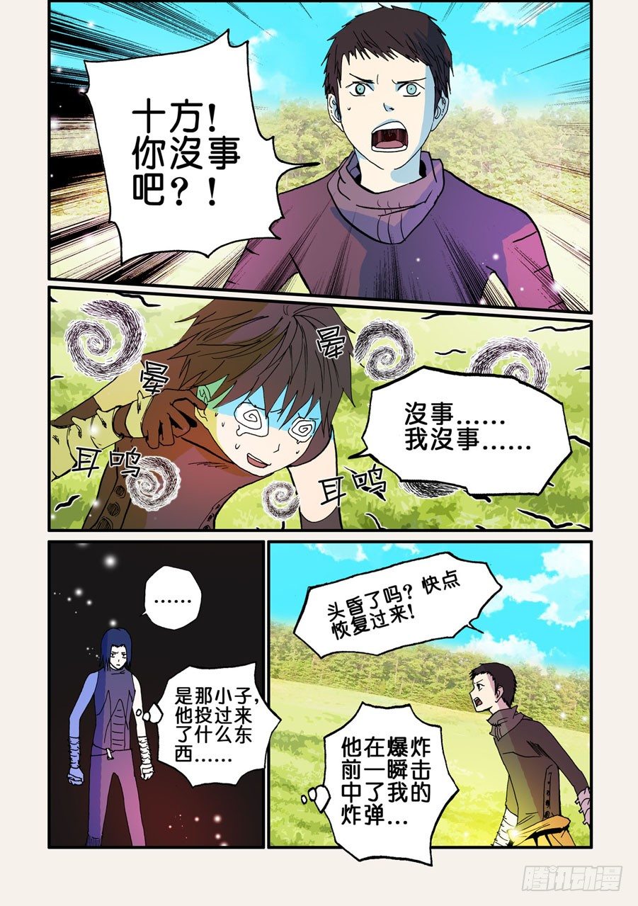 058反击-第58话