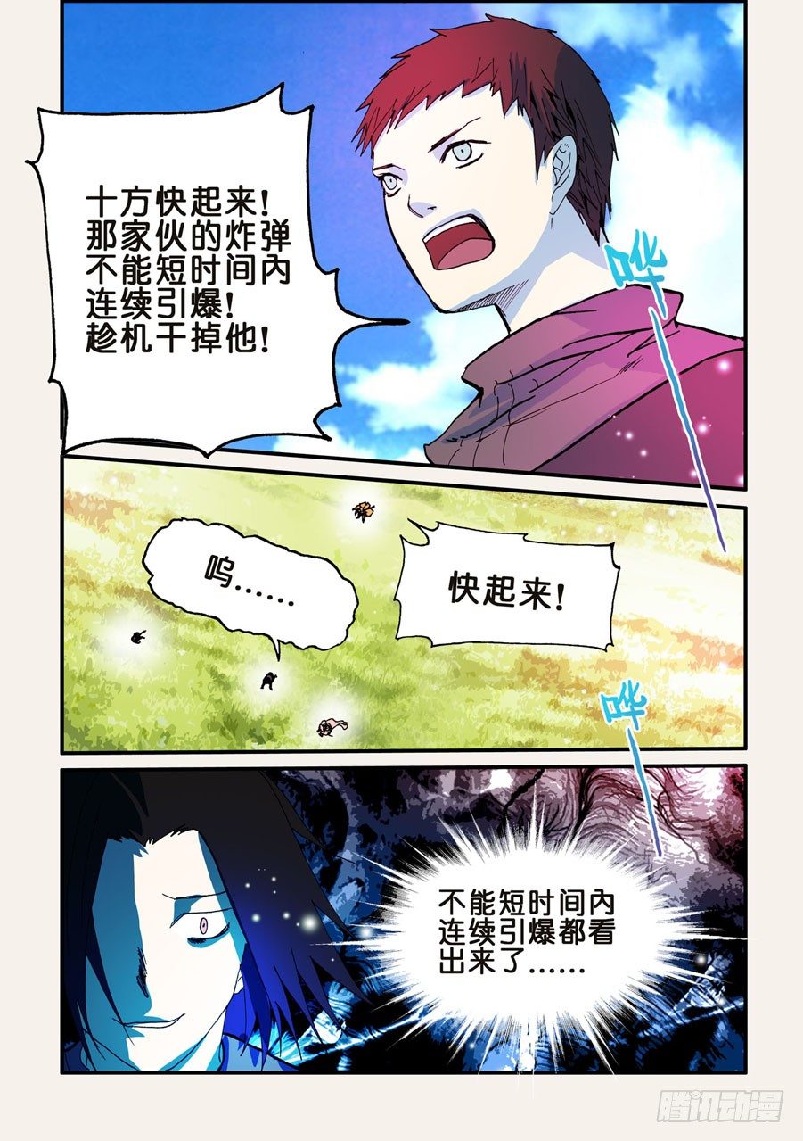 058反击-第58话