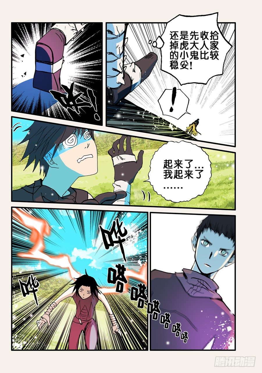 058反击-第58话