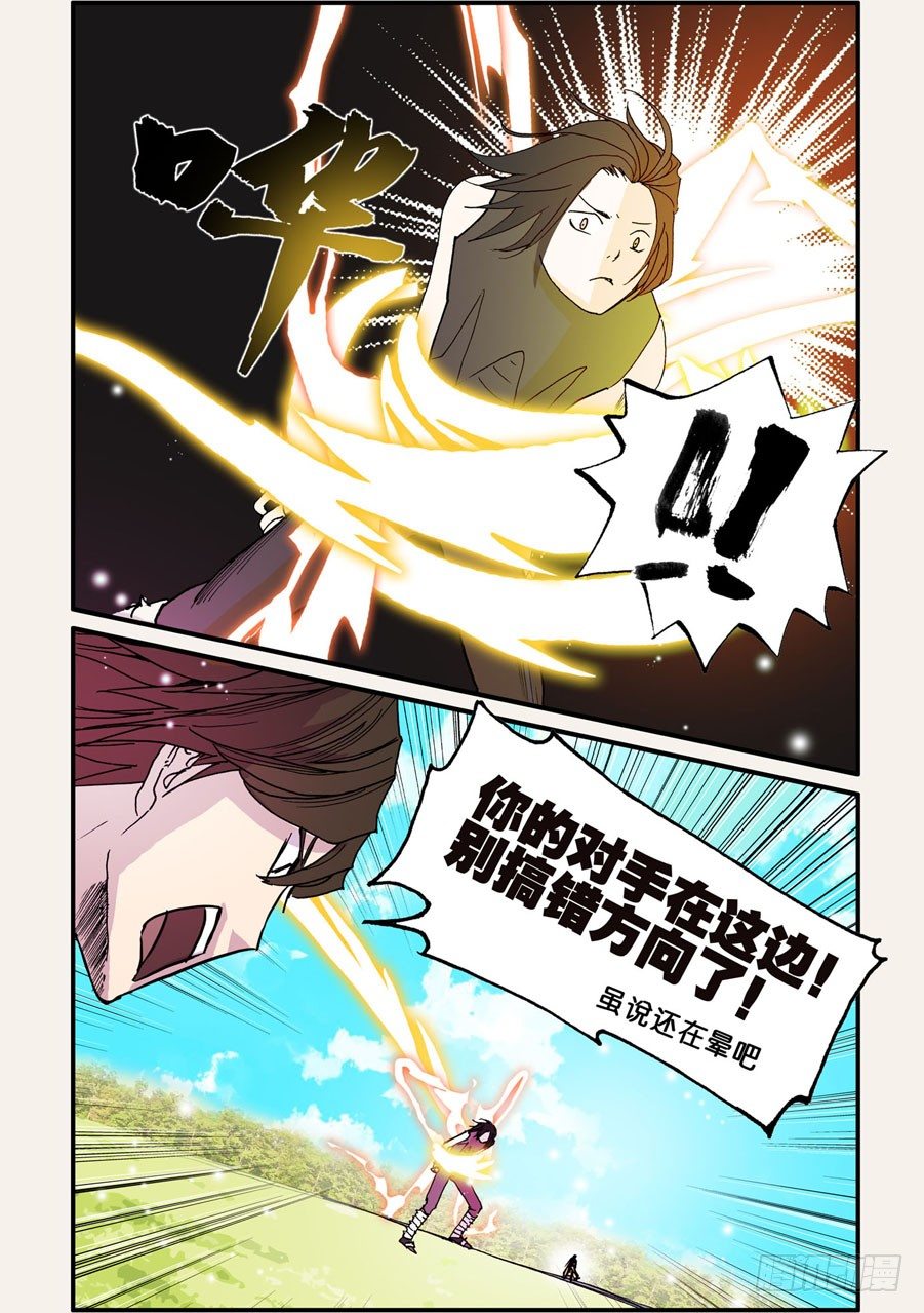058反击-第58话