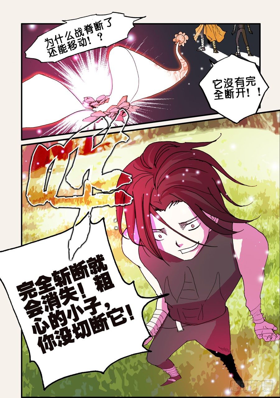 060可乘之机-第60话