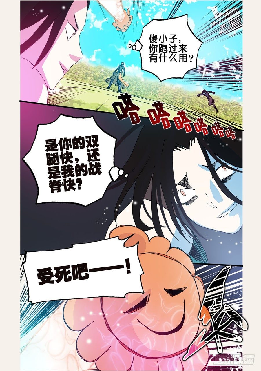 060可乘之机-第60话