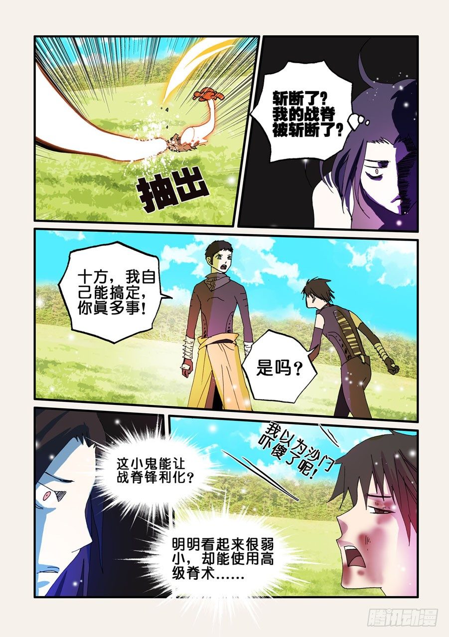 060可乘之机-第60话
