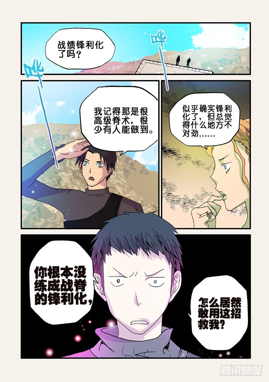 060可乘之机-第60话