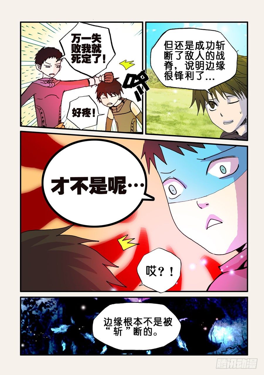 060可乘之机-第60话