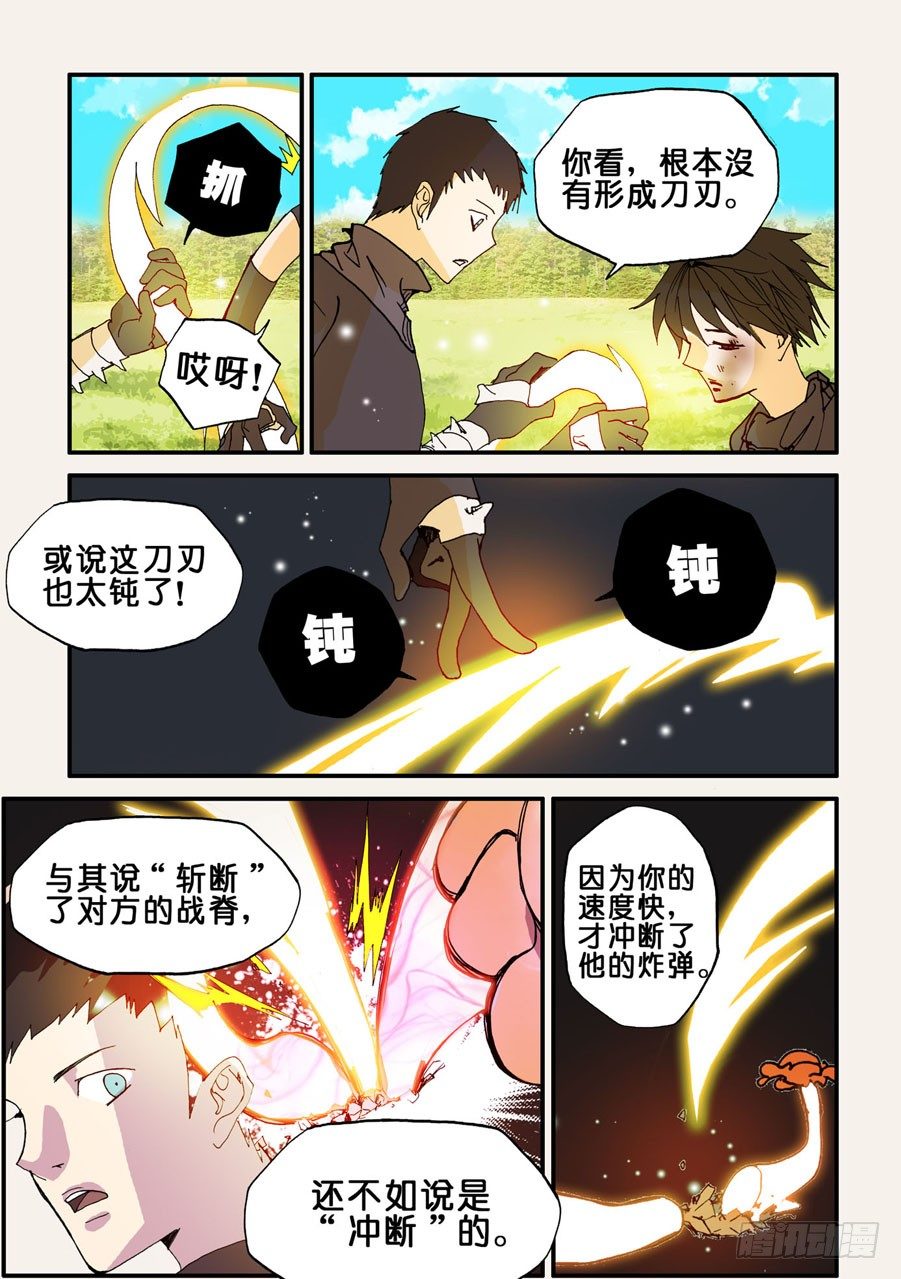 060可乘之机-第60话