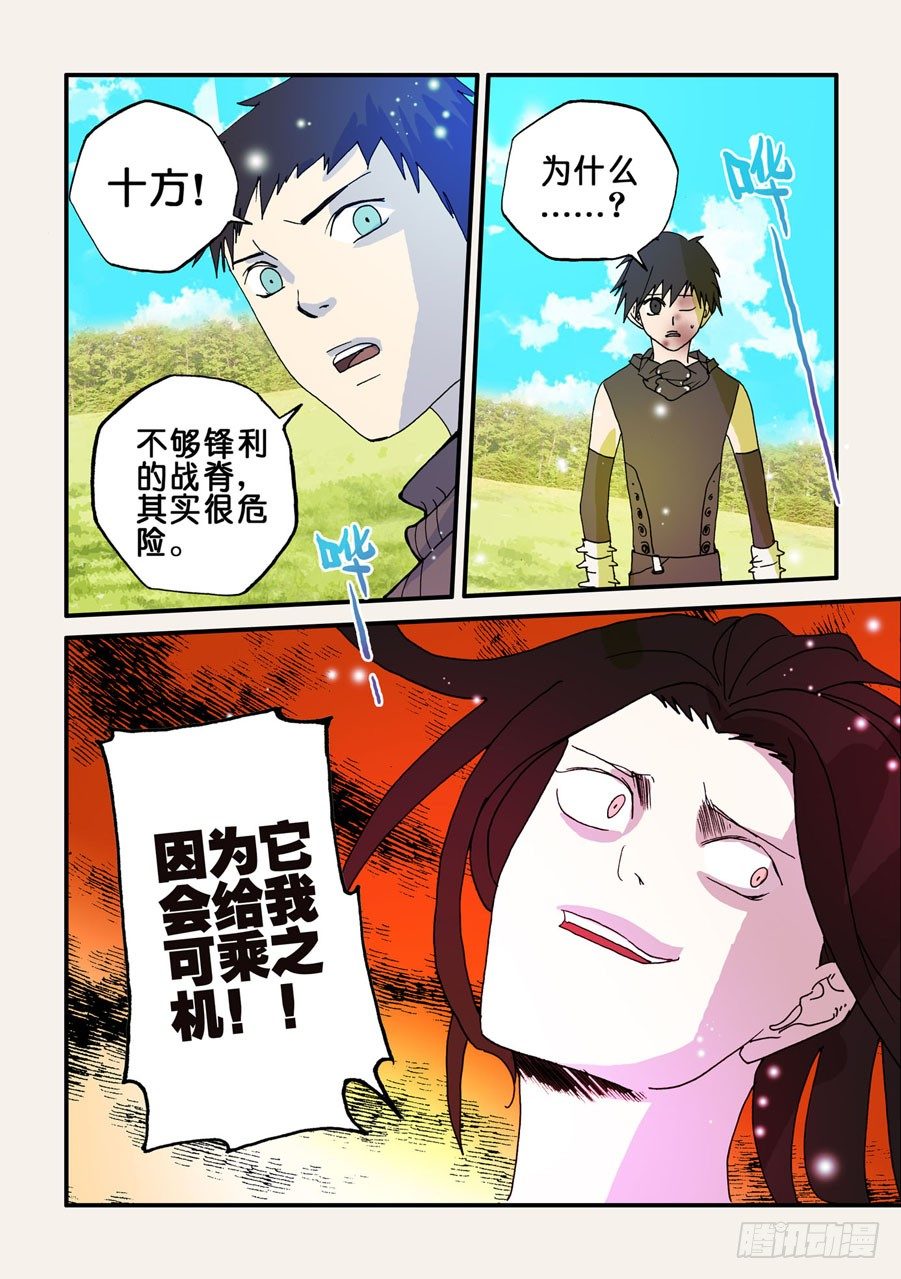 060可乘之机-第60话