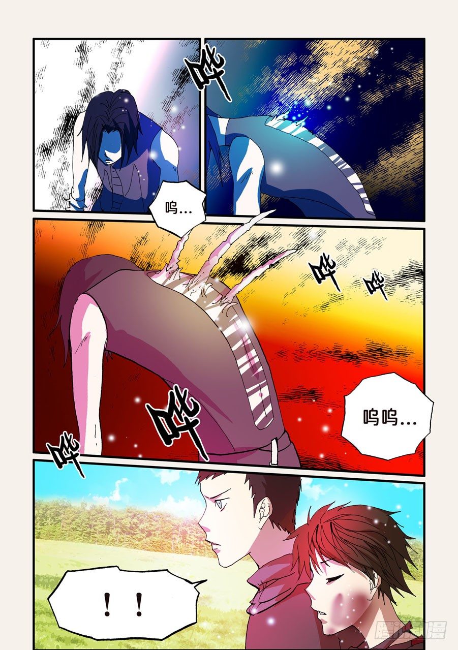 062外脊的弱点-第62话
