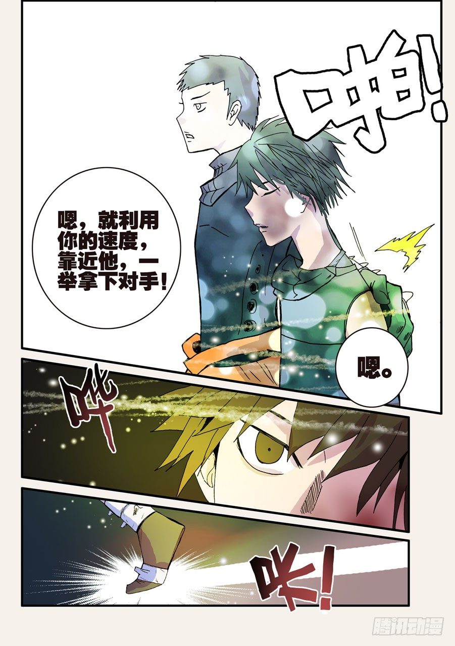 062外脊的弱点-第62话
