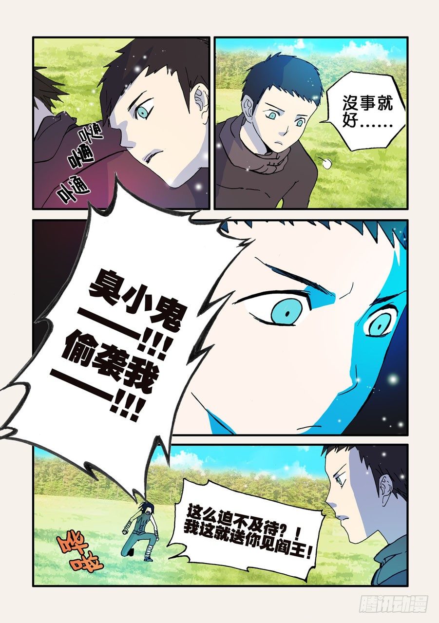 064沙门反击-第64话