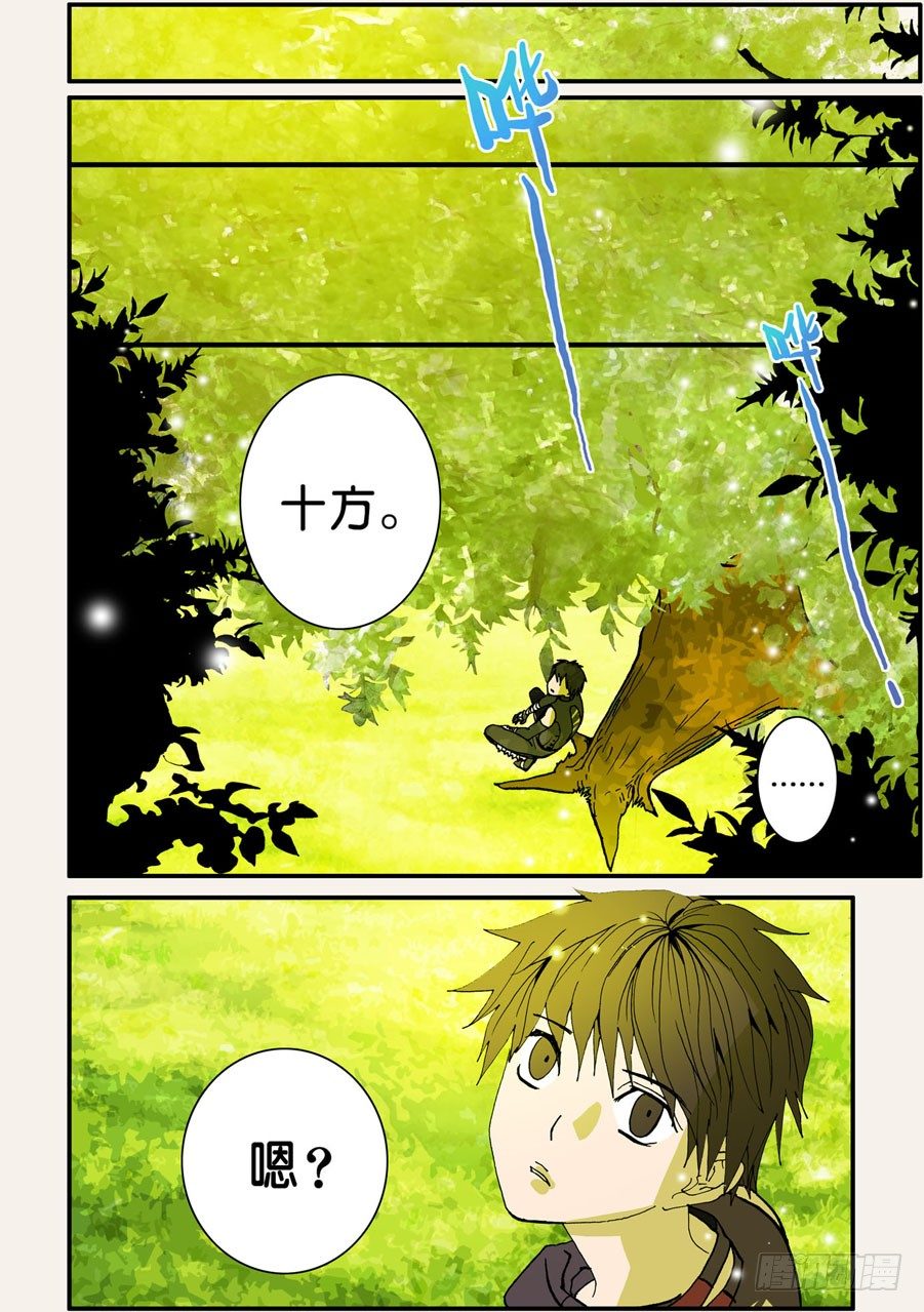 066哥哥的眼睛-第66话