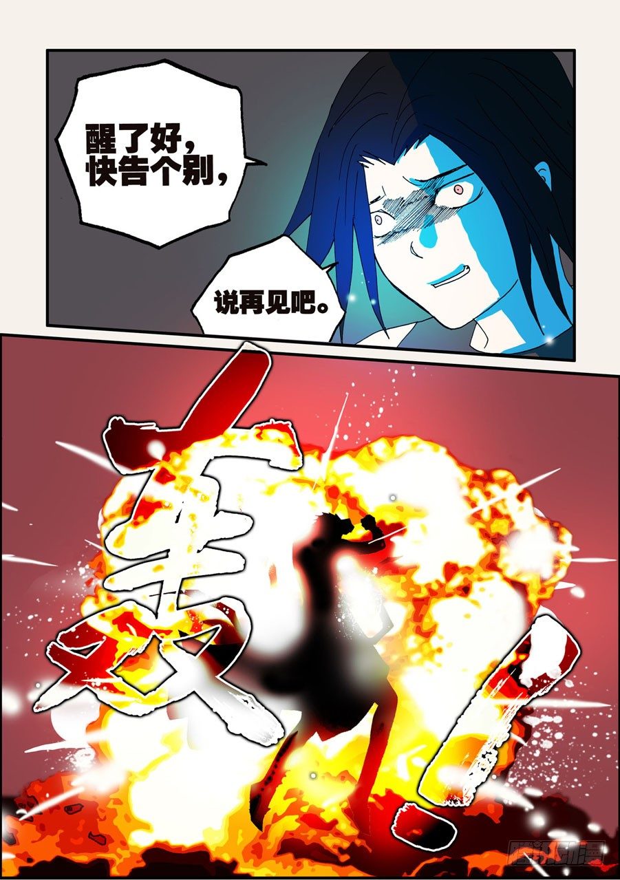 066哥哥的眼睛-第66话