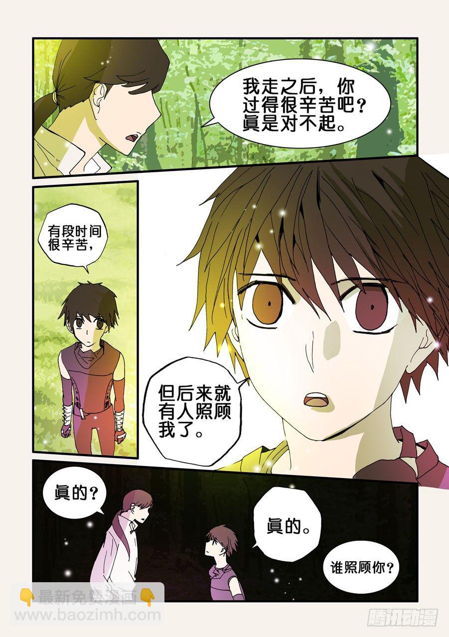 066哥哥的眼睛-第66话