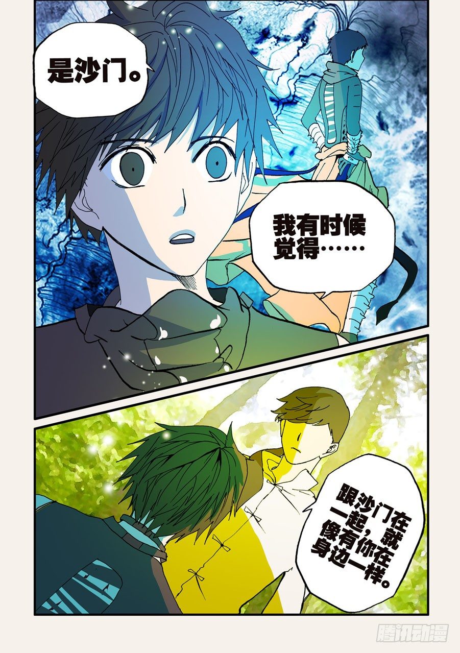 066哥哥的眼睛-第66话