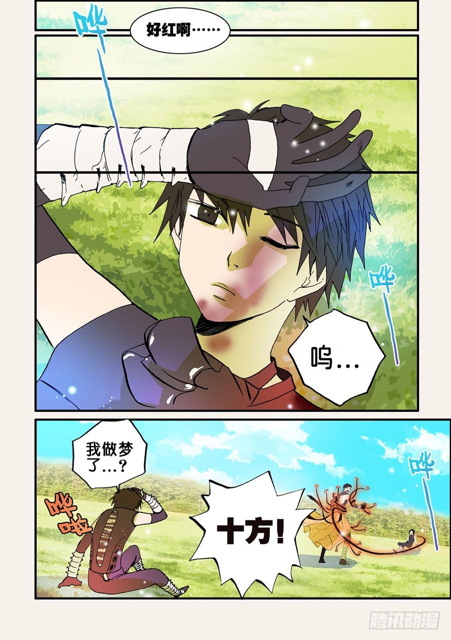 066哥哥的眼睛-第66话