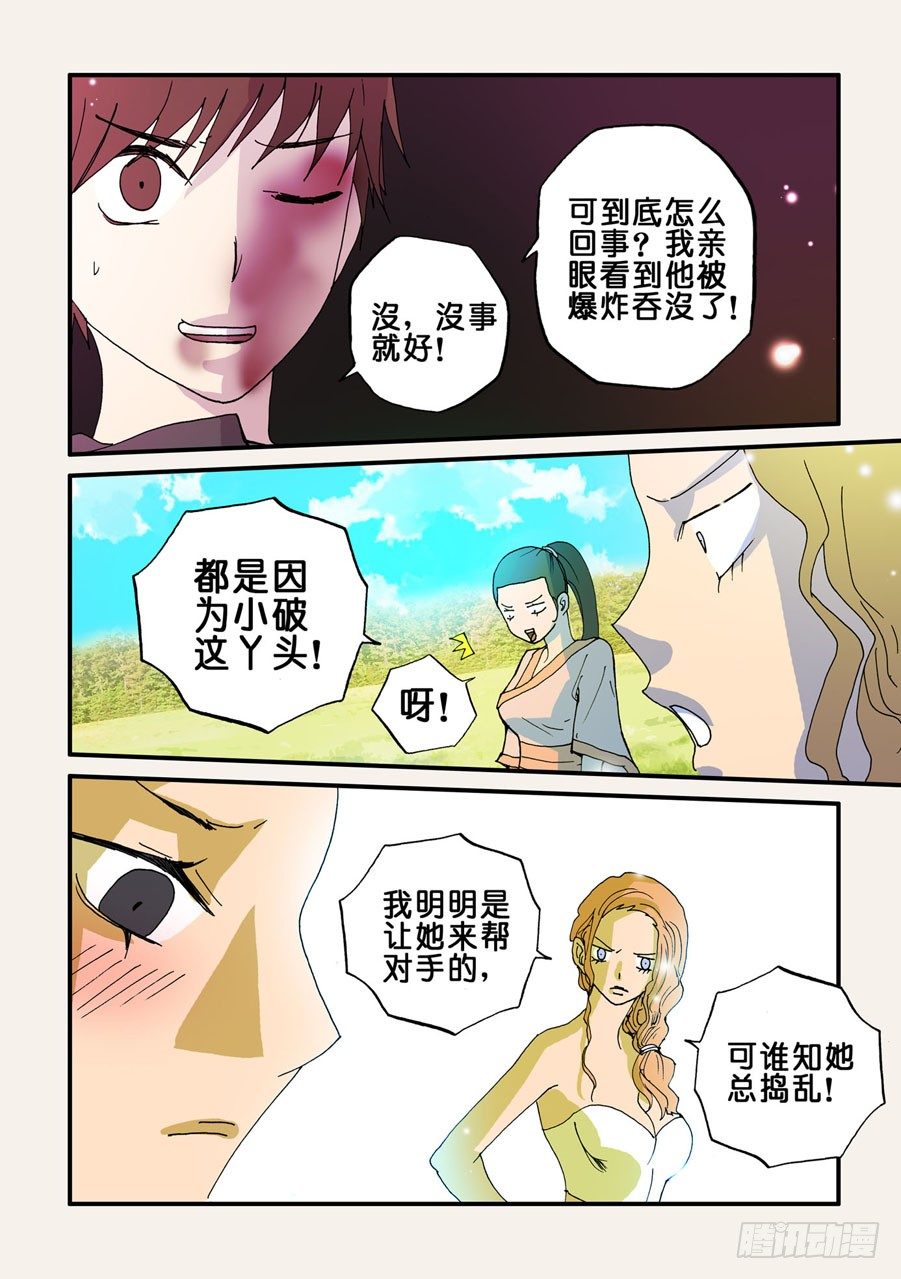 068去死-第68话