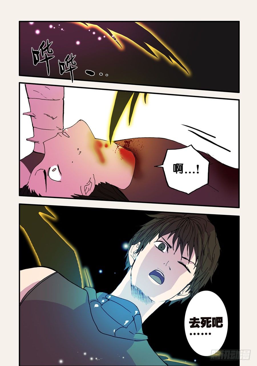 068去死-第68话
