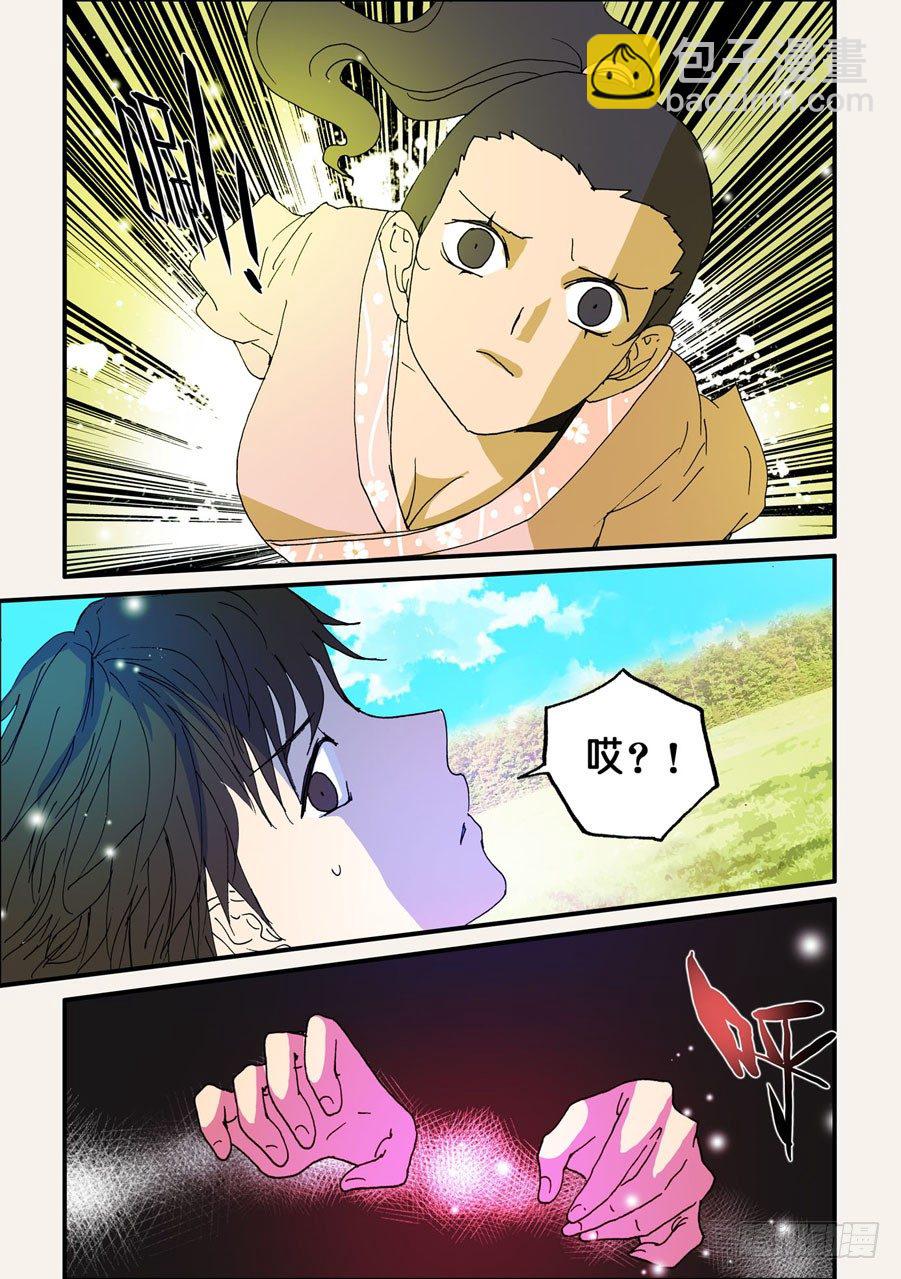 068去死-第68话