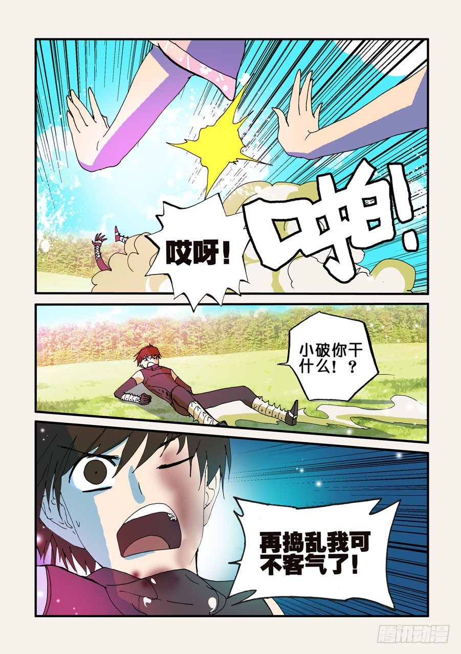 068去死-第68话