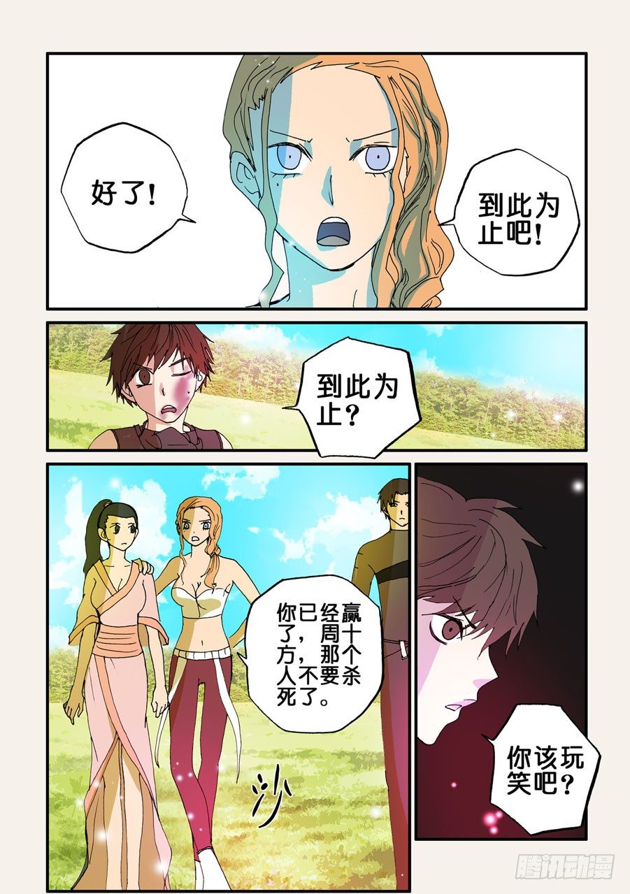 068去死-第68话