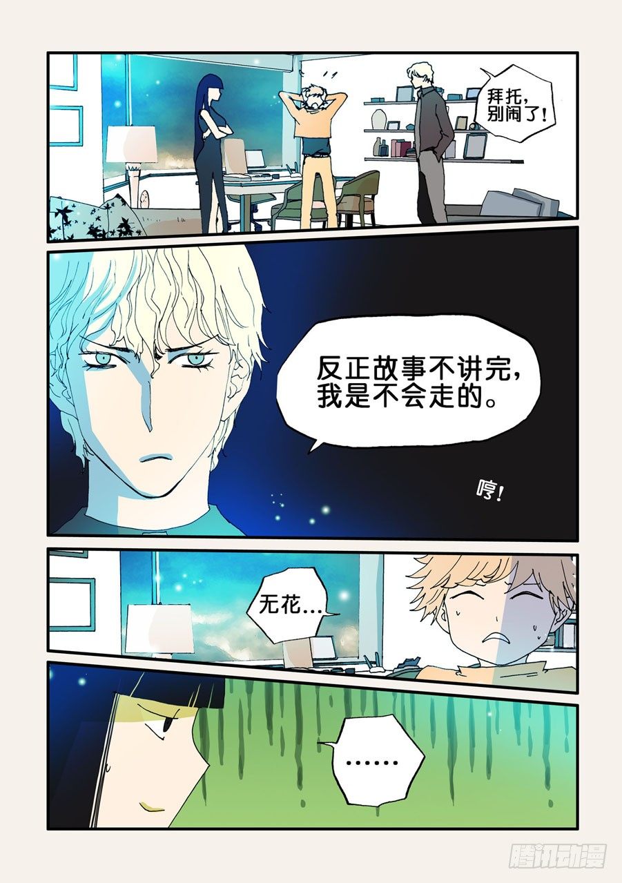 070靠近-第70话