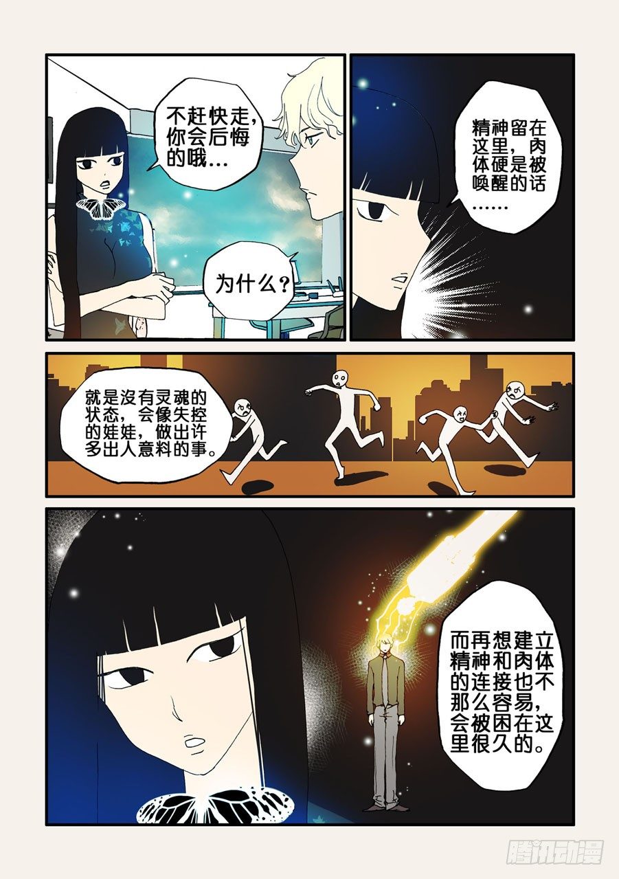 070靠近-第70话