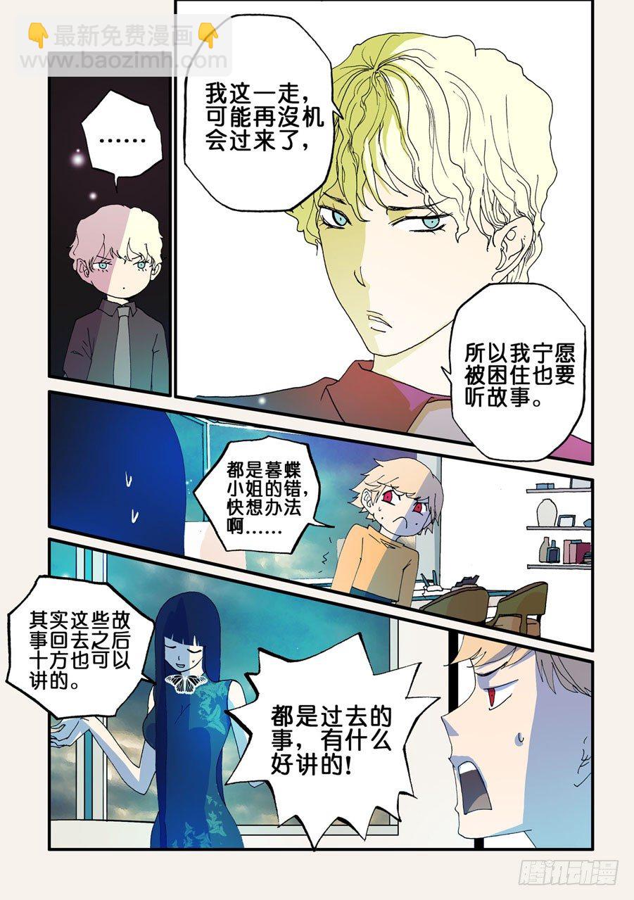 070靠近-第70话