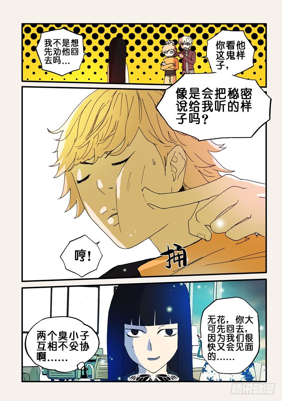 070靠近-第70话