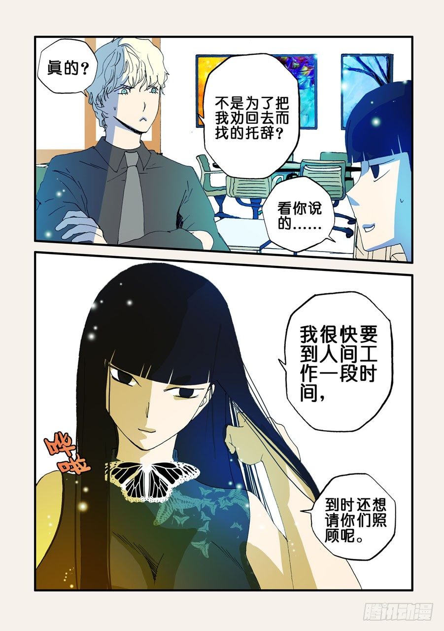 070靠近-第70话