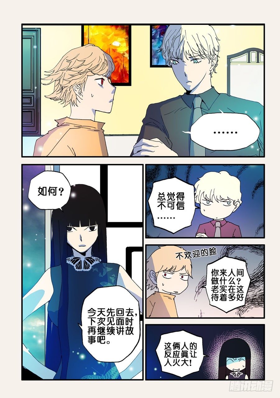 070靠近-第70话