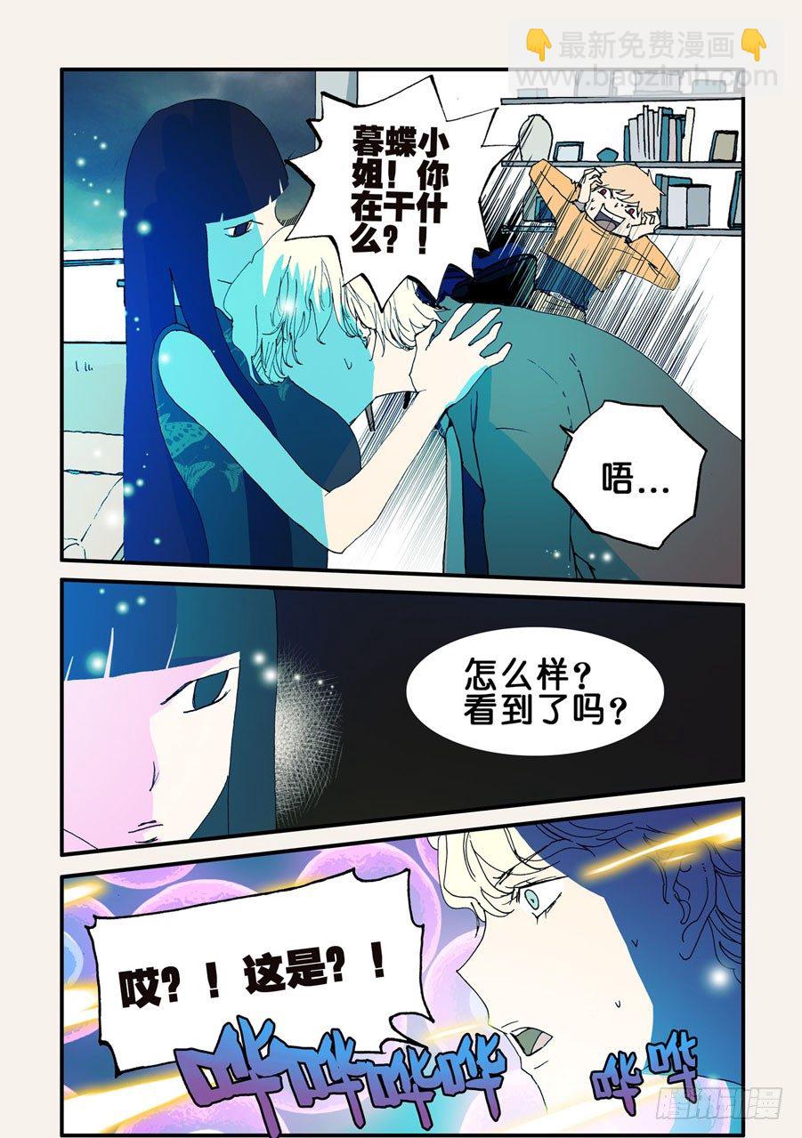 070靠近-第70话