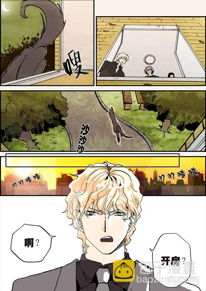 008恶兽-第8话